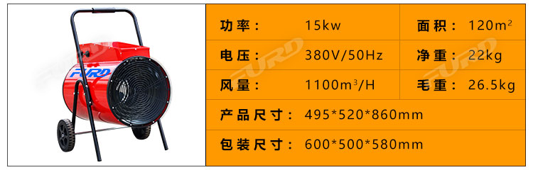 福瑞得100KW暖風機_30.jpg