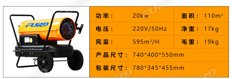 福瑞得100KW暖風機_16.jpg