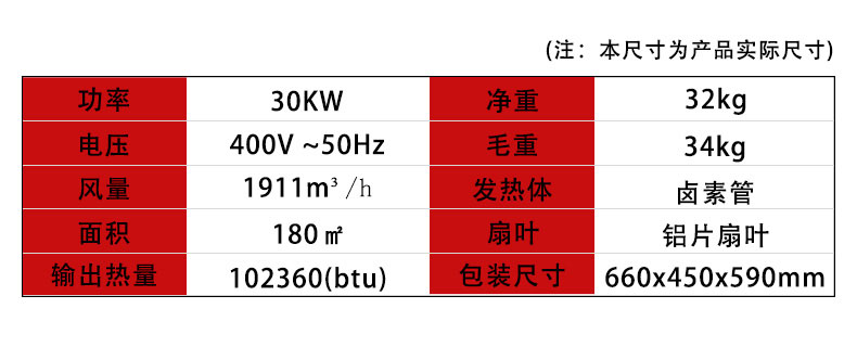 電暖風機30kw_06.jpg